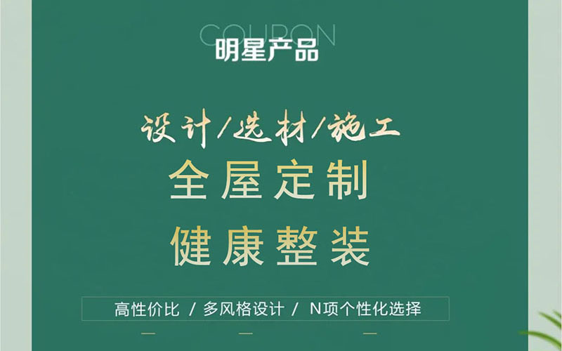 【團(tuán)“具”618，溫暖送到家】杰美裝飾，裝修惠民活動(dòng)正式啟幕！