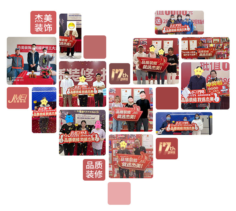 杰美裝飾17周年慶玩這么大，這么壕，這么橫？