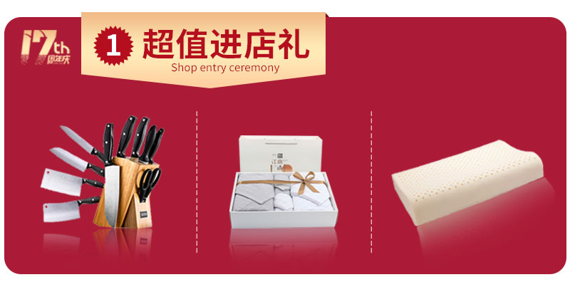 杰美裝飾17周年慶玩這么大，這么壕，這么橫？